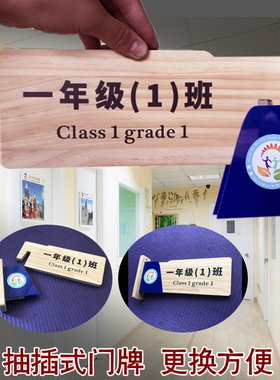 学校培训机构可更换办公室门牌