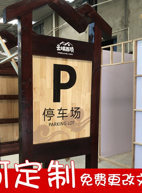 定制户外公园导向牌介绍牌指示牌