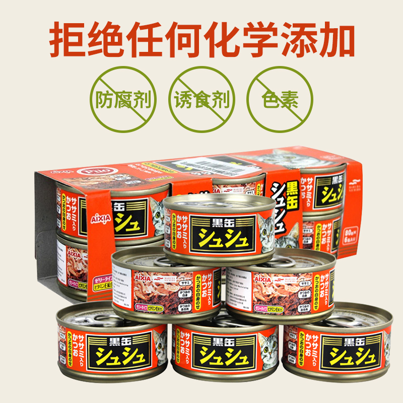 AIXIA爱喜雅咻咻猫罐头玛鲁哈黑缶小黑罐湿粮罐头80g*6罐猫零食