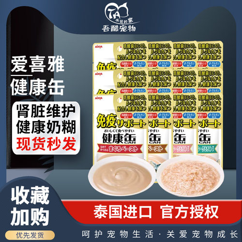 AIXIA爱喜雅猫罐头肾脏健康缶猫零食泌尿道肠胃湿粮护理40g*12 - 图1