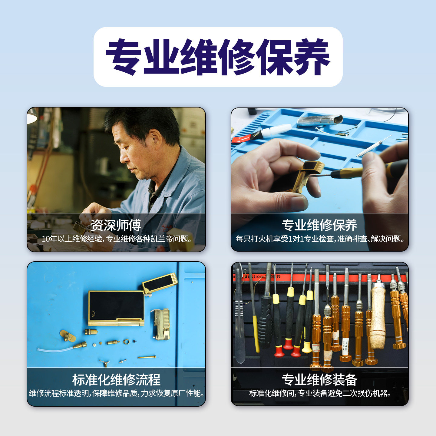 Carland lighter leak maintenance and repair