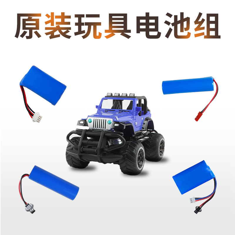 德力普18650锂电池组水枪3.7v7.4v14500大容量可充电动玩具遥控车 - 图1