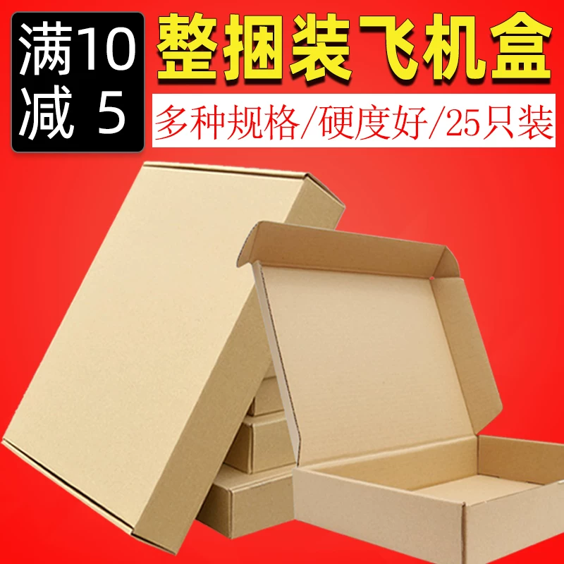 Pack, individual airplane, uniform, rectangular box