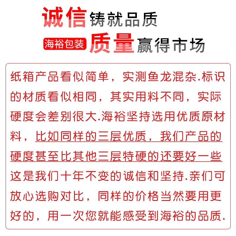 海裕包装打包纸箱扁平快递纸盒批发定制纸箱子邮政纸壳半高箱定做 - 图2