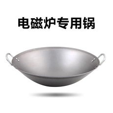 Чай машина 商用电磁炉专用炒锅加厚凹面电磁灶小炒炉单双耳不锈钢铁锅u.