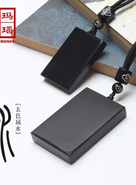 天然原矿黑玛瑙无事牌无染无烧吊坠补水男女挂饰项坠平安玉坠玉牌