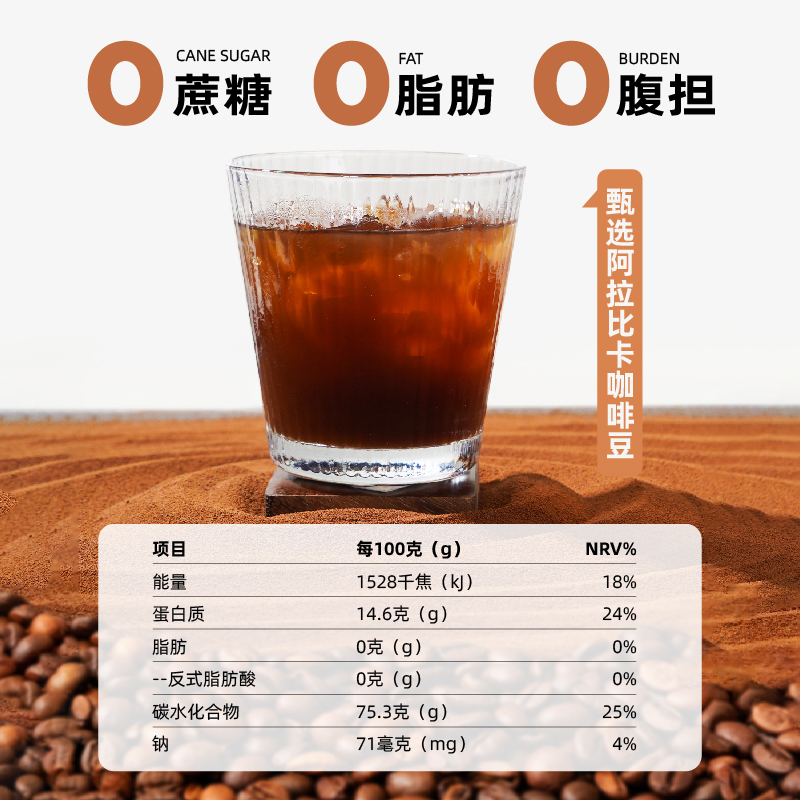 摩氏咖啡美式黑咖啡无蔗糖无脂提神冷萃健身纯苦速溶咖啡粉 100条 - 图3
