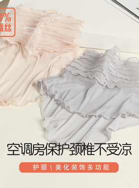 保暖假领女围脖100%真丝套头护颈