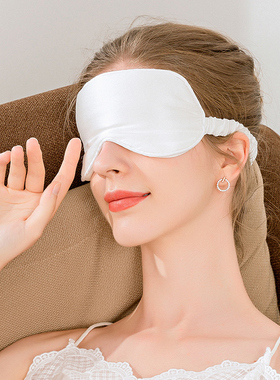 眼罩悦蔻100%桑蚕丝睡眠遮光舒适