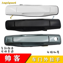 Zhengzhou Dongfeng handsome passenger handle handsome passenger side sliding door handle Dongfeng Shuai guest external handle mid-door handle