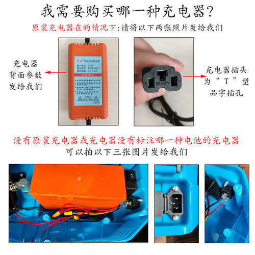 电动喷雾器充电器12V智能喷壶铅酸电池锂电池电瓶T型品字方孔通用 - 图1