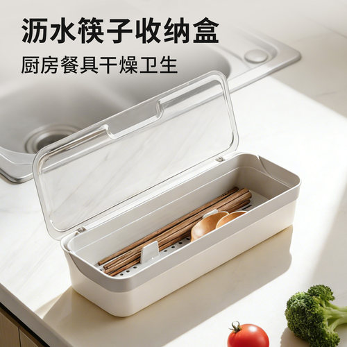 onlycook家用筷子收纳盒带盖防尘消毒柜筷子筒厨房筷子盒餐具勺子 - 图1