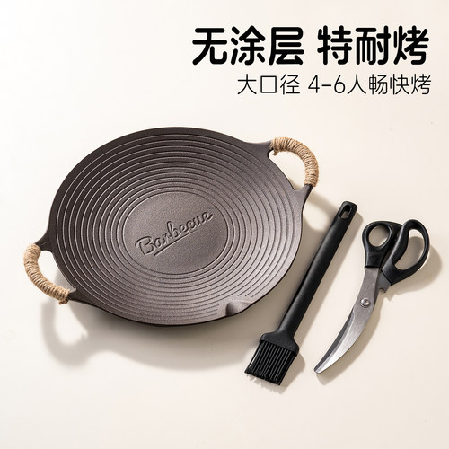 onlycook双耳铸铁烤肉盘户外烤肉锅卡式炉专用烧烤盘电磁炉煎烤盘 - 图0