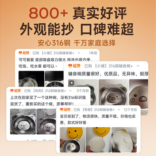 onlycook宝宝吸盘辅食碗316不锈钢儿童吃饭小碗婴儿专用餐具防摔 - 图3