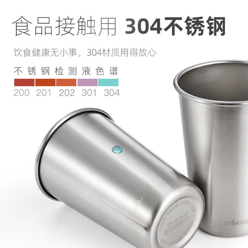 onlycook食品级304不锈钢杯单层金属啤酒杯家用水杯儿童防摔杯子-图1