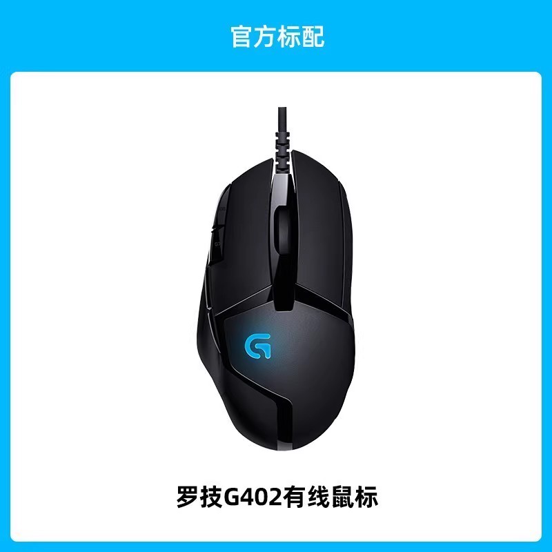 罗技G502hero主宰者有线电竞游戏鼠标RGB专用配重25600DPI LOL/CF - 图3