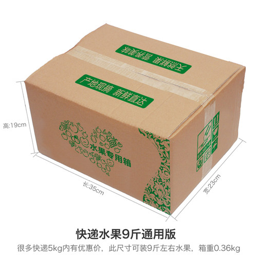 快递发货苹果纸箱5斤水果箱子9斤黄桃梨脐橙柑桔红薯电商打包装箱 - 图3