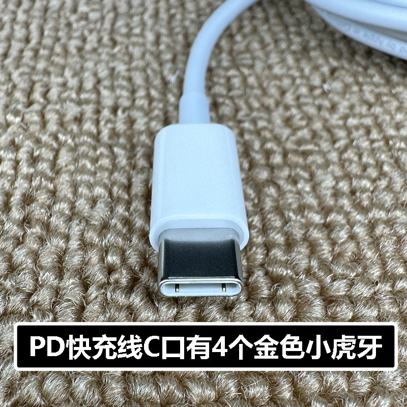适用于苹果14充电器富士康iphone13手机数据线插头20w适配器pd协议12promax快充8plus拆机xs平板通用typec口,淘宝优惠券,粉丝福利购,淘宝优惠卷