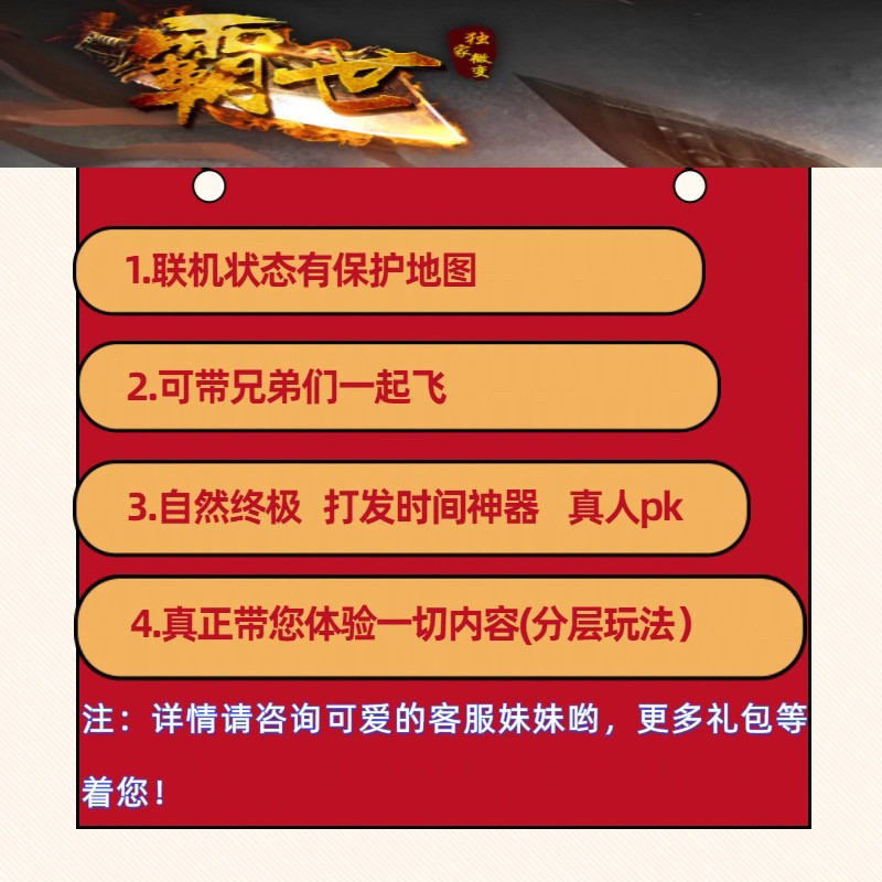 传奇sf热血传奇单机版单机传奇电脑单机版联网版微端霸世微变三职业