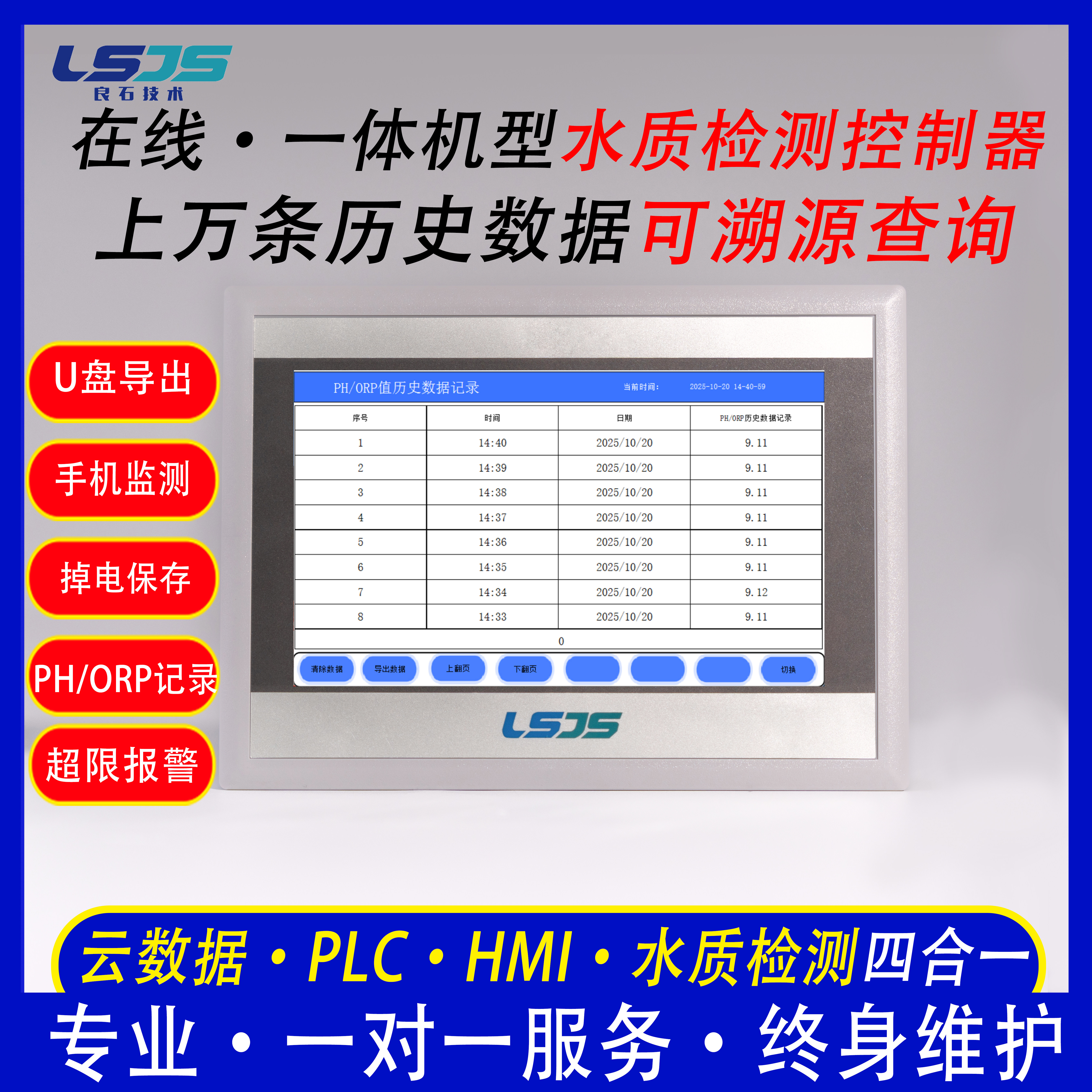 在线水质检测仪PH/ORP传感器专用污水处理水产养殖监测工业触摸屏,淘宝优惠券,粉丝福利购,淘宝优惠卷