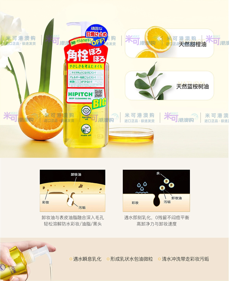 日本黑龙堂卸妆油去角栓深层清洁彩妆淡妆温和眼唇250ml卸妆液,淘宝优惠券,粉丝福利购,淘宝优惠卷