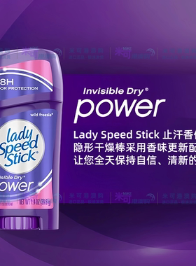 美国lady止汗膏香体除臭清新干爽