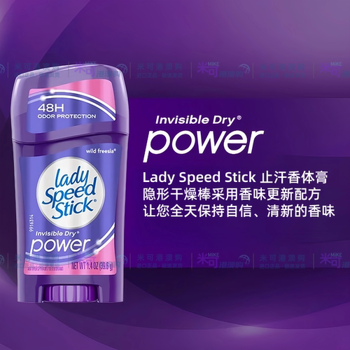 美国Lady Speed Stick香体止汗膏固体香水腋下持久清新干爽除臭 - 图1