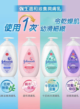 香港强生润肤露滋润保湿身体乳