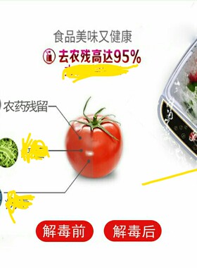 怡泽食品肉类水果降解净化清洗机