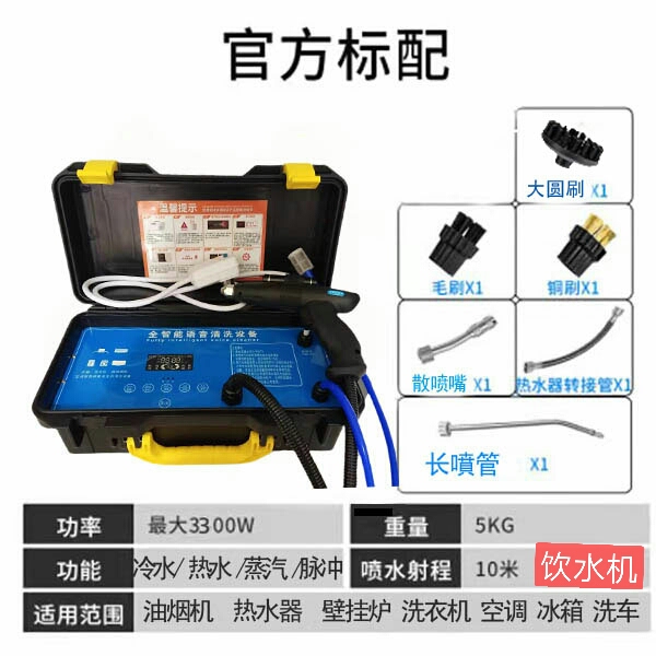 厂销空气能燃气壁挂炉专用清洗机高压冷水循环热水器除垢免拆保品-图1