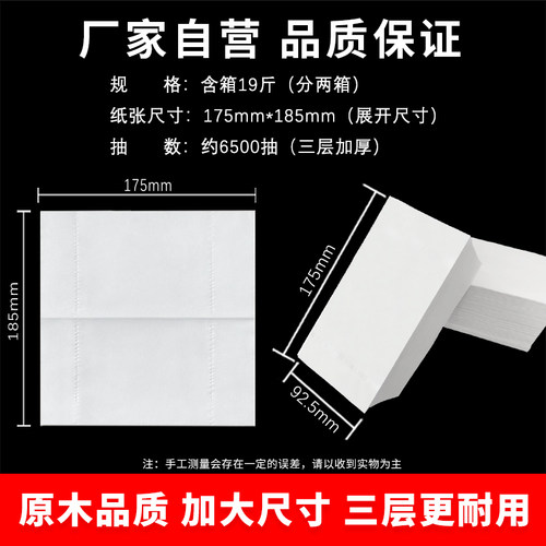 酒店专用散装抽纸原生木浆宾馆家商用客房加厚卫生纸巾整箱实惠装 - 图1