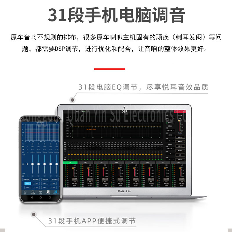 8路汽车音响改装DSP无损功放音频处理器主动三分频两分频 - 图1