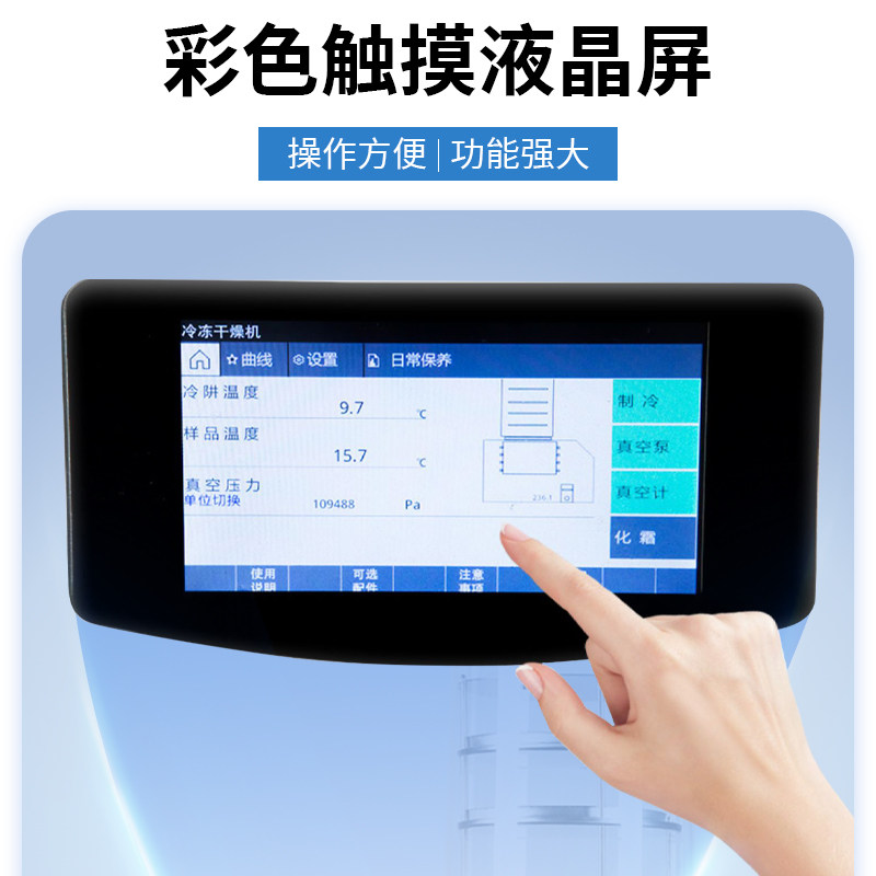 恩谊果蔬食品水果土壤冻干机多岐管挂瓶压盖真空冷冻干燥机实验室,淘宝优惠券,粉丝福利购,淘宝优惠卷