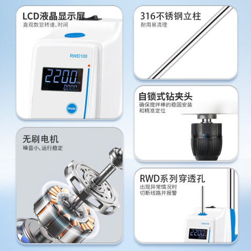 恩谊电动搅拌器实验室小型数显定时自动高速工业机械悬臂式搅拌机 - 图3