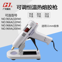 Yellow Flower Industrial Grade Thermo-tempered Hot Melt Adhesive Gun High Power Glue Gun Used 11mm rubber stick 100-200W 