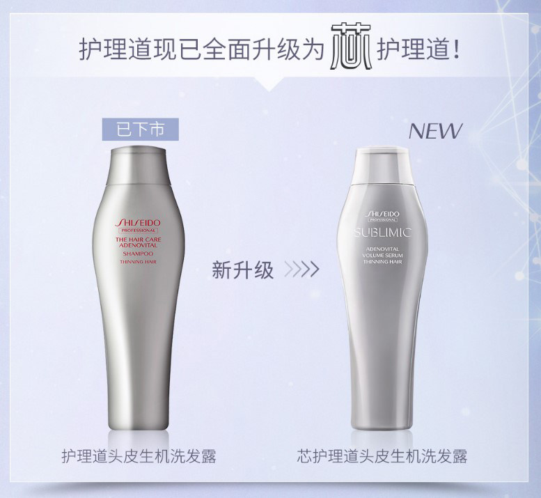 资生堂进口芯护理道头皮生机洗发水 香琦居家日用洗发水