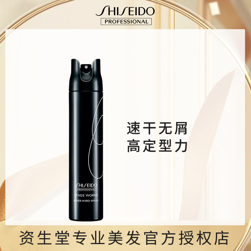  香琦居家日用摩丝/啫喱/头发造型