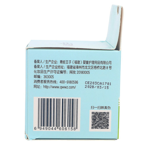 青蛙王子儿童霜滋润保湿秋冬季补水宝宝面霜婴儿擦脸油润肤护肤品 - 图2