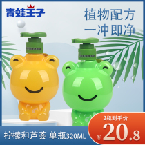 Frog Prince Hand Sanitizer Home Childrens Baby Students Gentle Clean Aloe Vera Lemon Fragrant Type 320g Press Bottle
