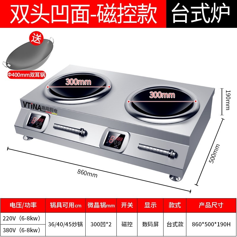 电爆炒锅大功率15000W商用电磁炉小炒灶厨房专用电灶餐厅凹面台式,淘宝优惠券,粉丝福利购,淘宝优惠卷