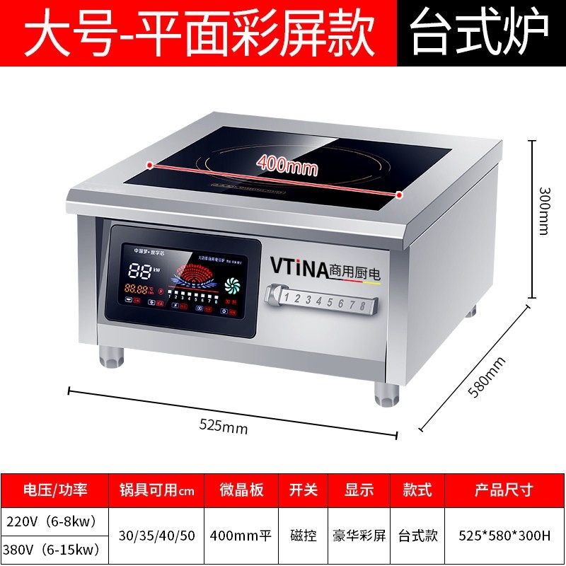 电爆炒锅大功率15000W商用电磁炉小炒灶厨房专用电灶餐厅凹面台式,淘宝优惠券,粉丝福利购,淘宝优惠卷
