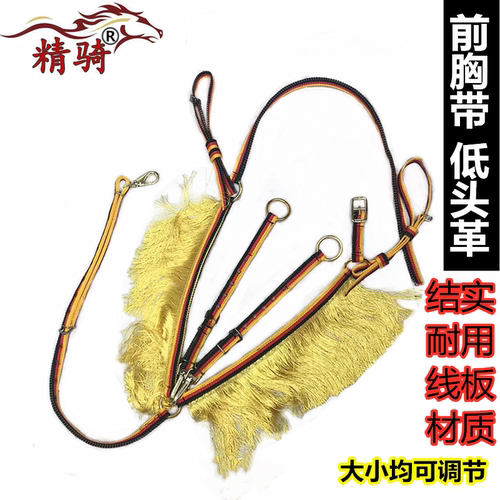低头革前胸带 耐寒PVC耐力胸带精骑马术用品新品纯牛皮胸带低头革 - 图1