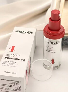 7.23华熙生物技术加持！多肽凝时抗皱精华30ml