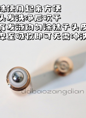 【清仓】苗坚防脱滚珠育发液15ml减少脱断顺滑在线韧发丰盈育发