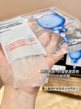 11.9蓝色急救双仓面膜单片33ml升级款低分子玻尿酸易吸收滋润保湿