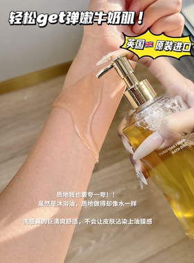 新粉17.5！英国沐浴油净澈香氛养肤温和洁净330ml 保湿锁水干燥