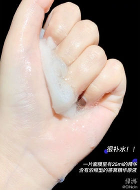 8.4 韩国海洋燕窝精华安瓶面膜补水保湿收缩毛孔提亮25ml单片装