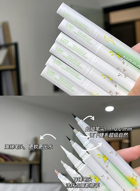 NARAS眼线液笔极细速干防水