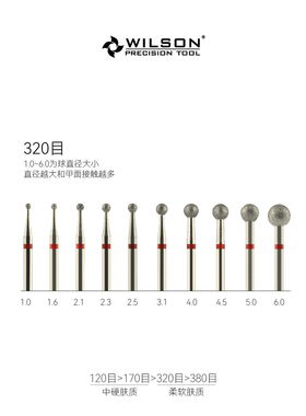 WILSON惠而顺球形F齿 电镀金刚石 俄式前置处理美甲磨头厂家直销
