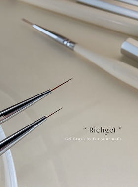 Richgel小奶狗系列美甲专用水彩笔光疗笔刷